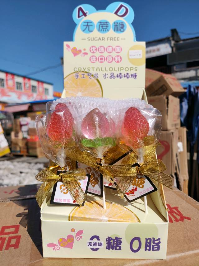 我新我秀 4 D 无糖棒棒糖 20 克