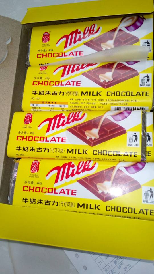 大昌牛奶朱古力巧克力