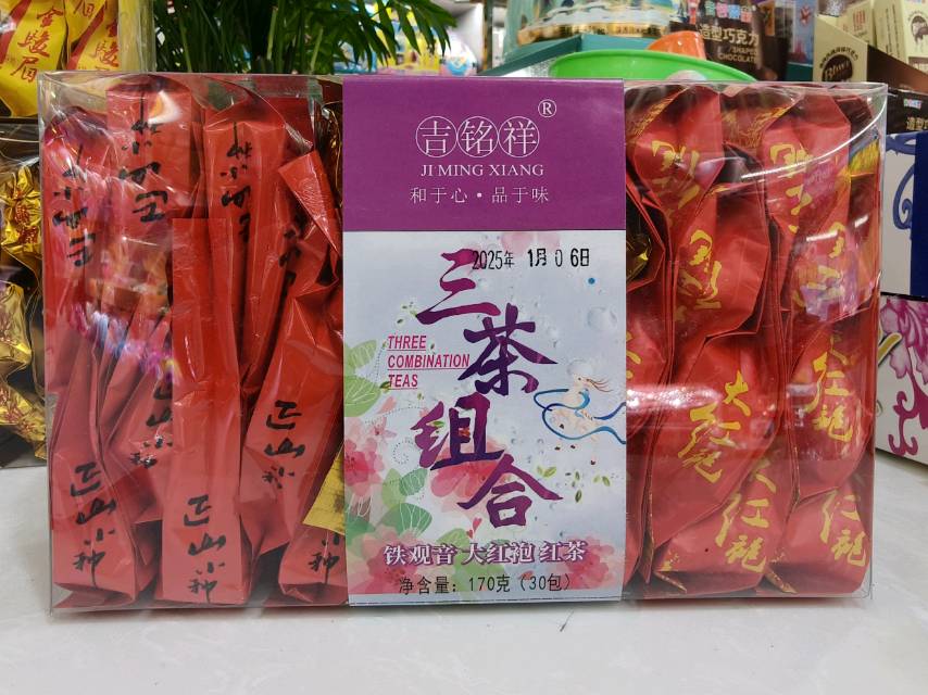 吉铭祥塑料盒装茶叶