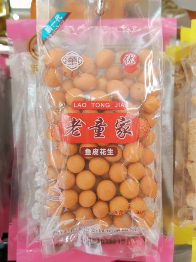 老童家花生	150 克