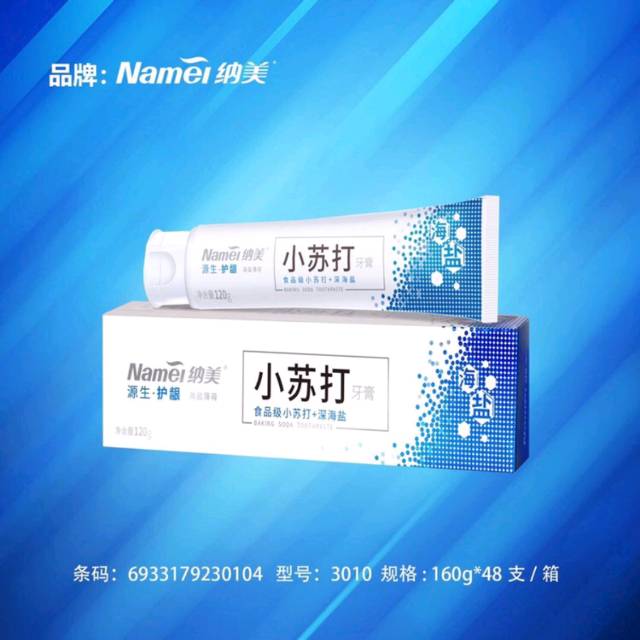 纳美小苏打牙膏