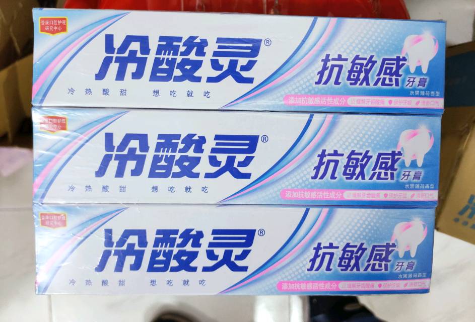 冷酸灵抗敏感牙膏