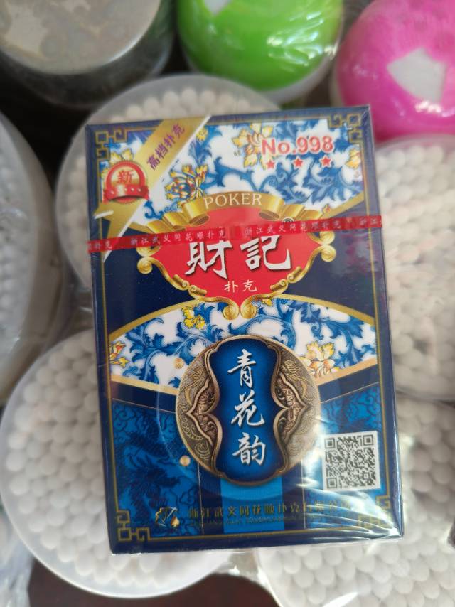 财记扑克牌（纸盒）