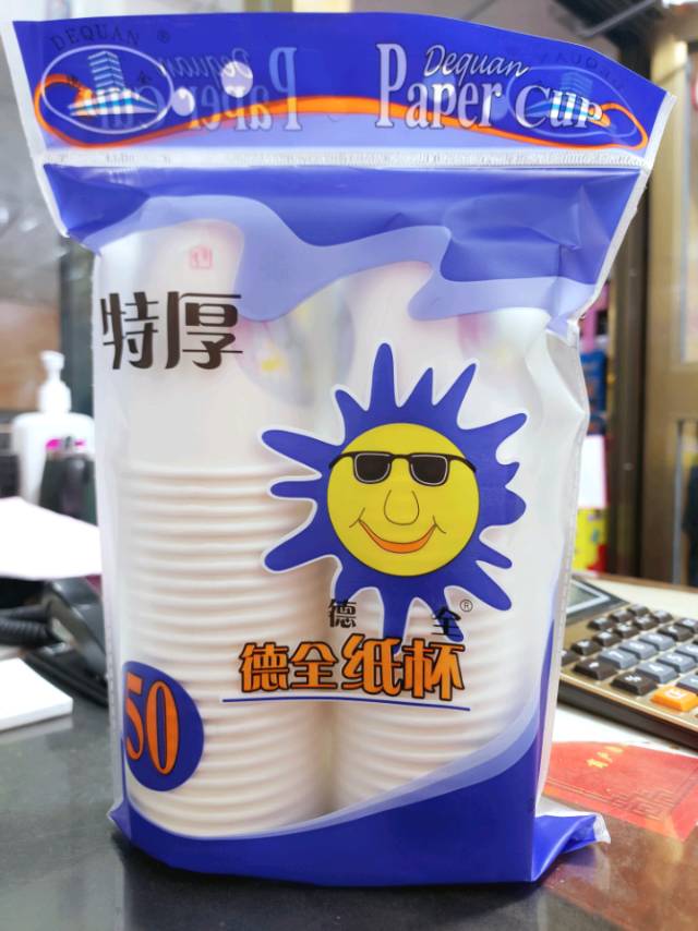 德全纸杯