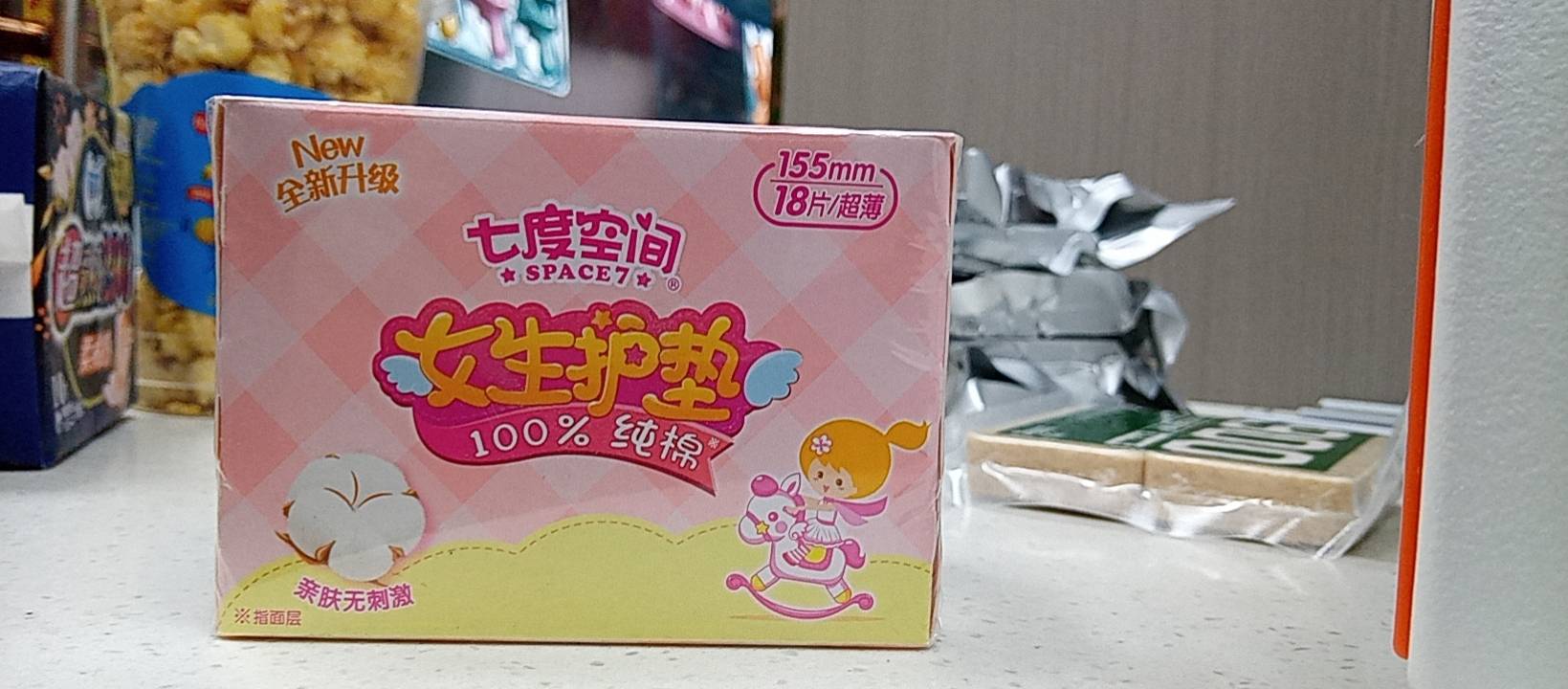 七度空间
