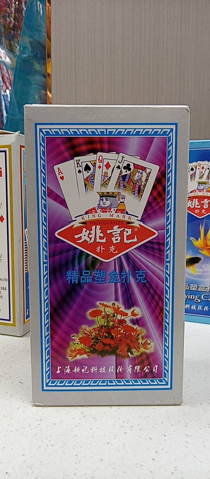 姚记扑克塑料盒装