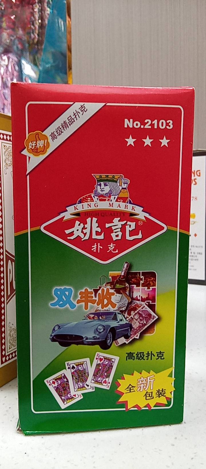 姚记扑克纸盒装