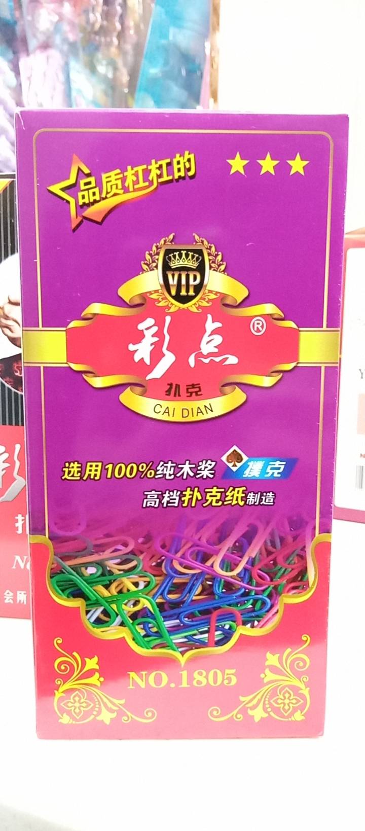 彩点扑克纸盒装