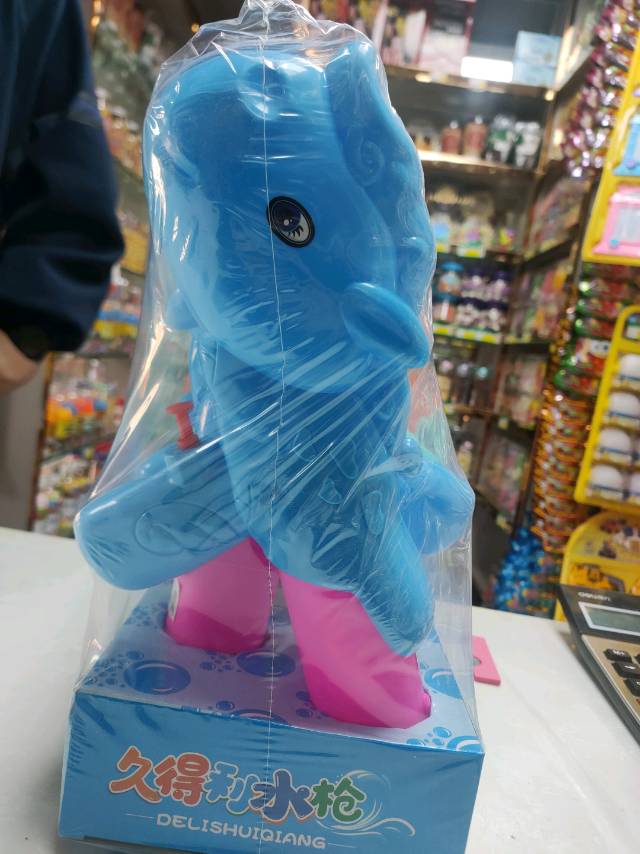 智鹏久得利水枪
